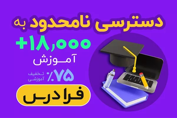 محصولات متنوع با بهترین قیمت